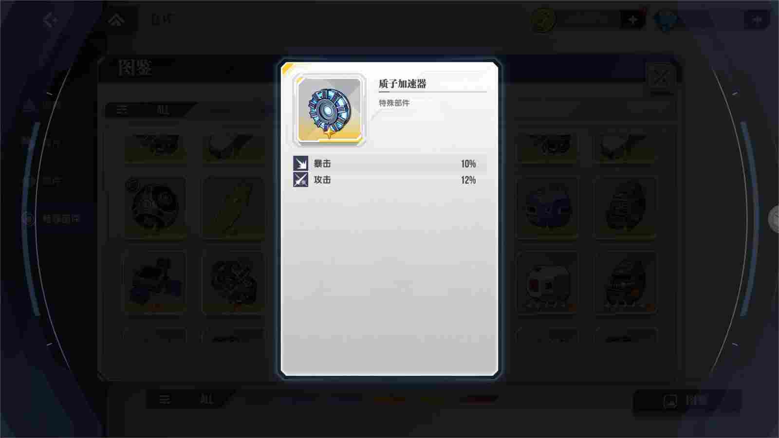 高达钢铁之诗机体博物馆丨权天使高达(图9)