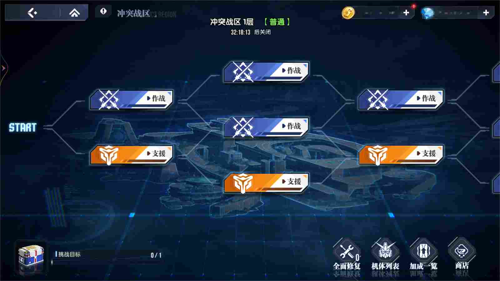 高达钢铁之诗【攻略】玩法简介丨冲突战区(图2)