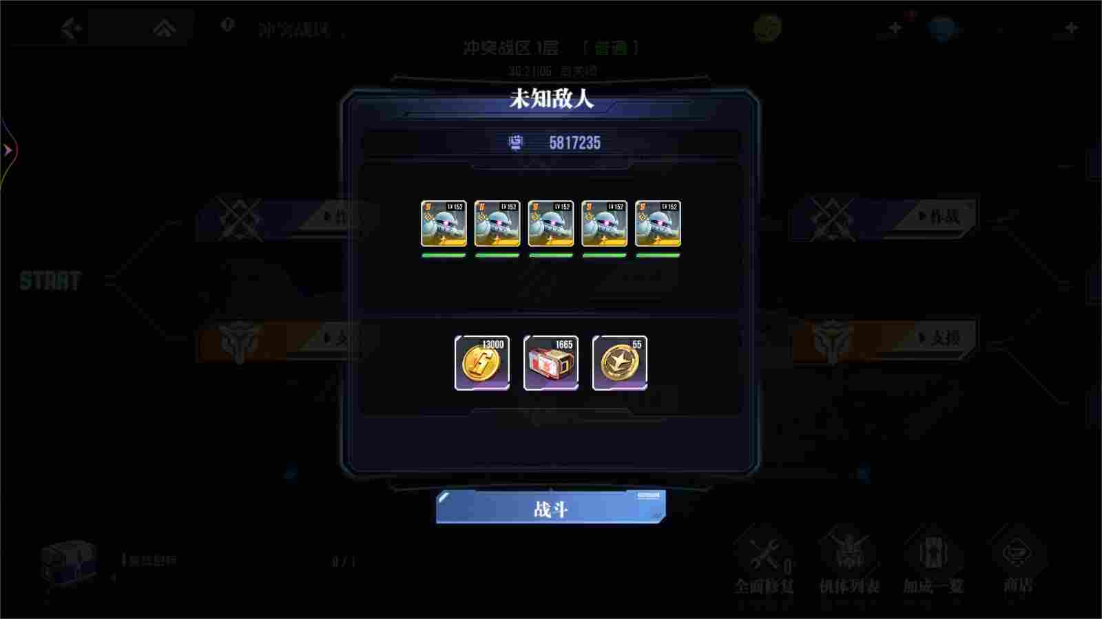 高达钢铁之诗【攻略】玩法简介丨冲突战区(图4)