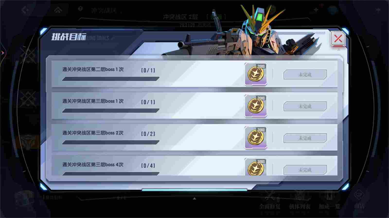 高达钢铁之诗【攻略】玩法简介丨冲突战区(图10)