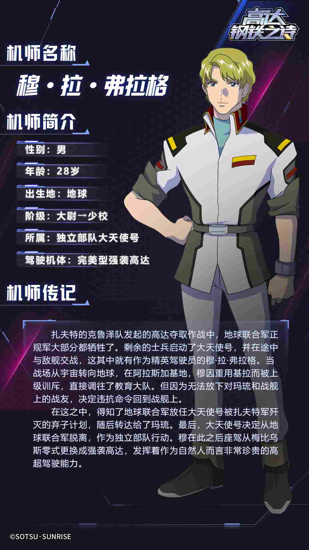 高达钢铁之诗化不可能为可能！完美型强袭高达登场！(图8)