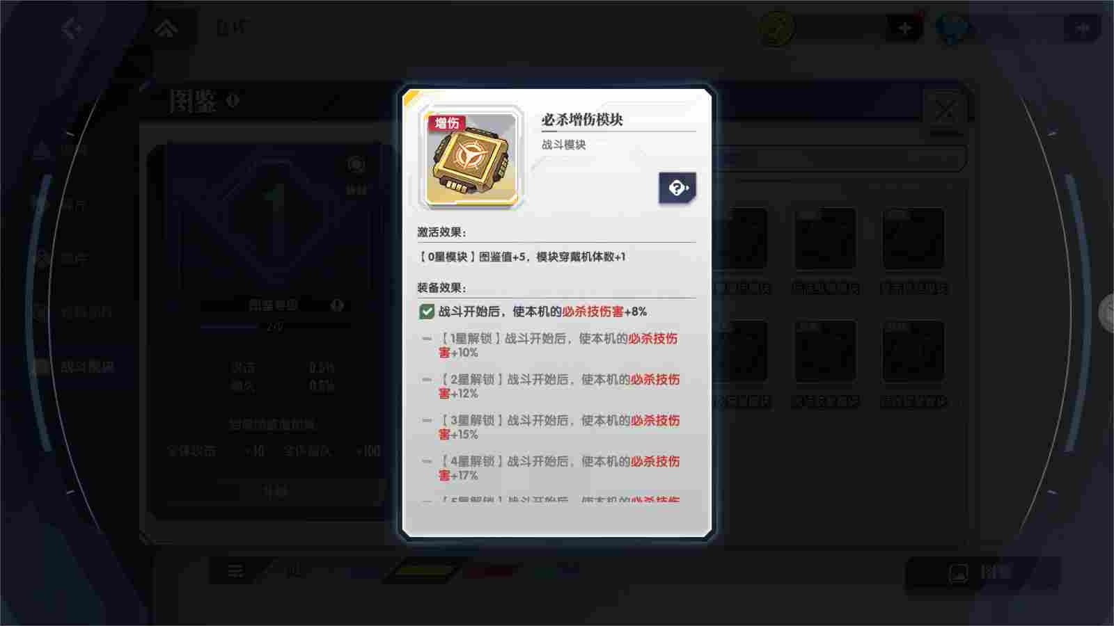 高达钢铁之诗化不可能为可能！完美型强袭高达登场！(图10)