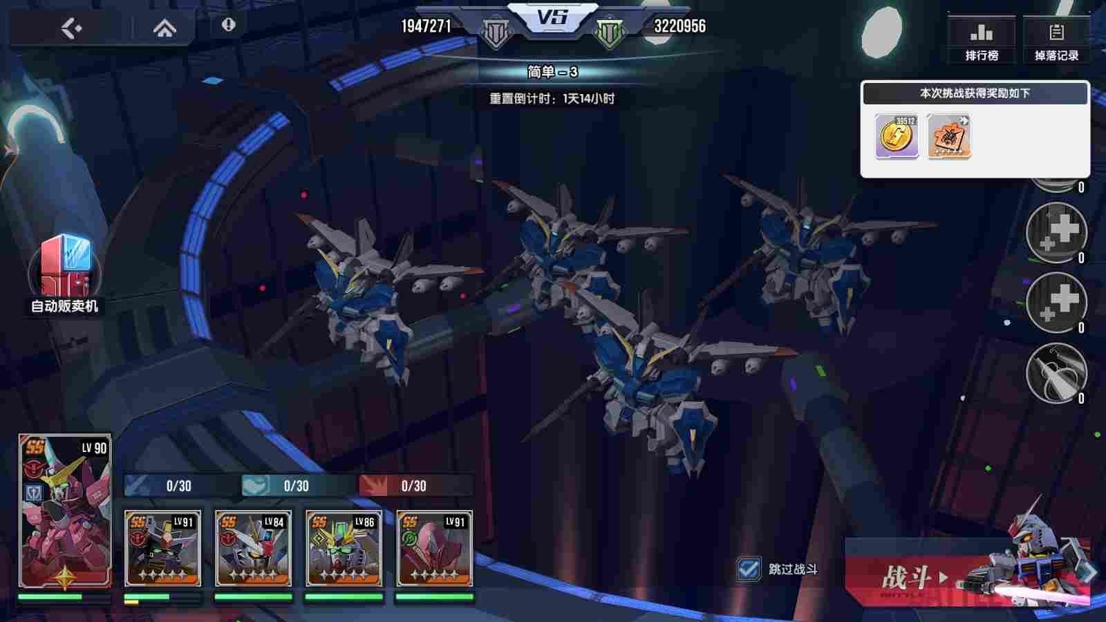 高达钢铁之诗【攻略】玩法简介丨轨道电梯(图2)