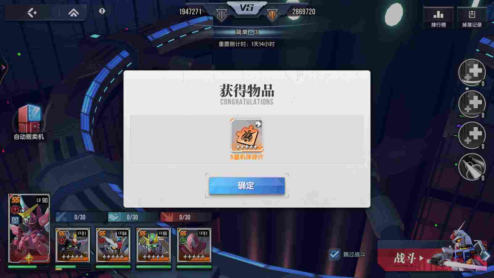 高达钢铁之诗【攻略】玩法简介丨轨道电梯(图3)