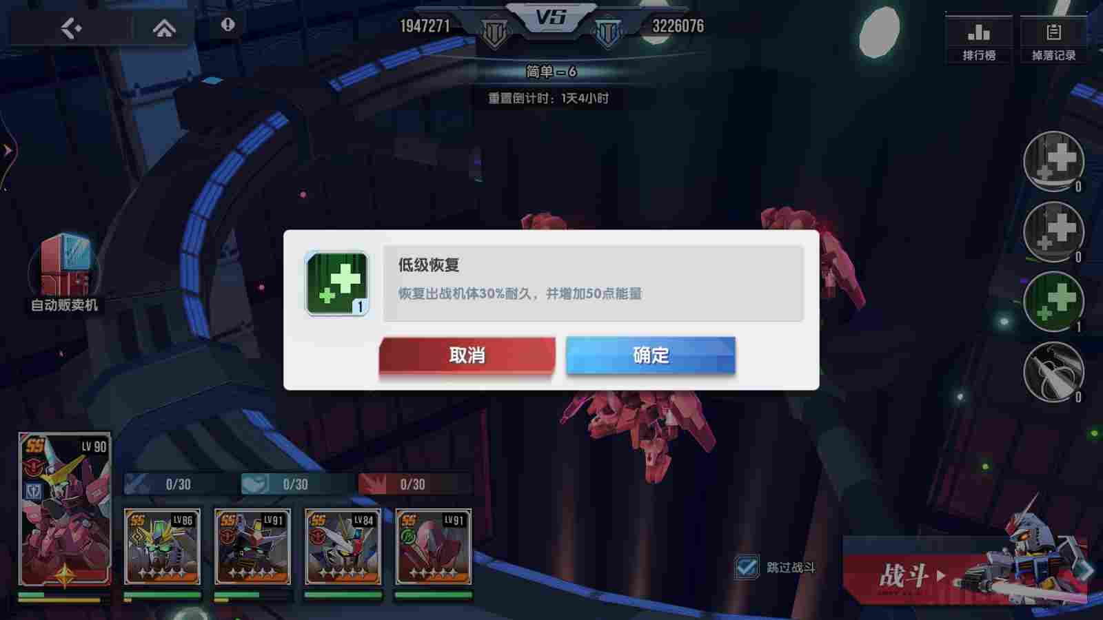 高达钢铁之诗【攻略】玩法简介丨轨道电梯(图4)