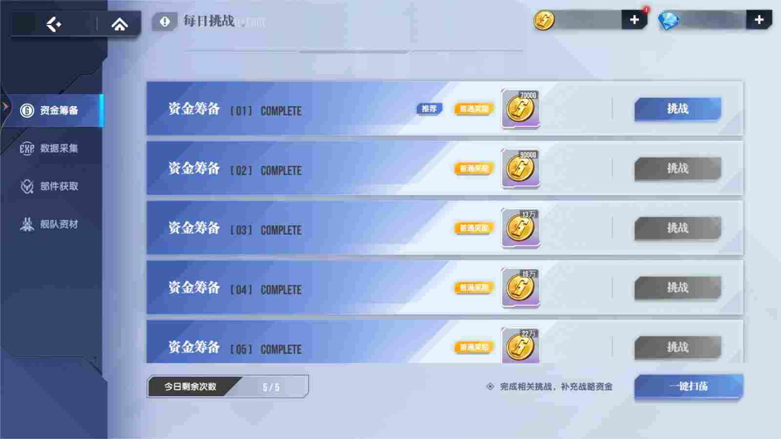 高达钢铁之诗【攻略】玩法简介丨每日副本(图2)