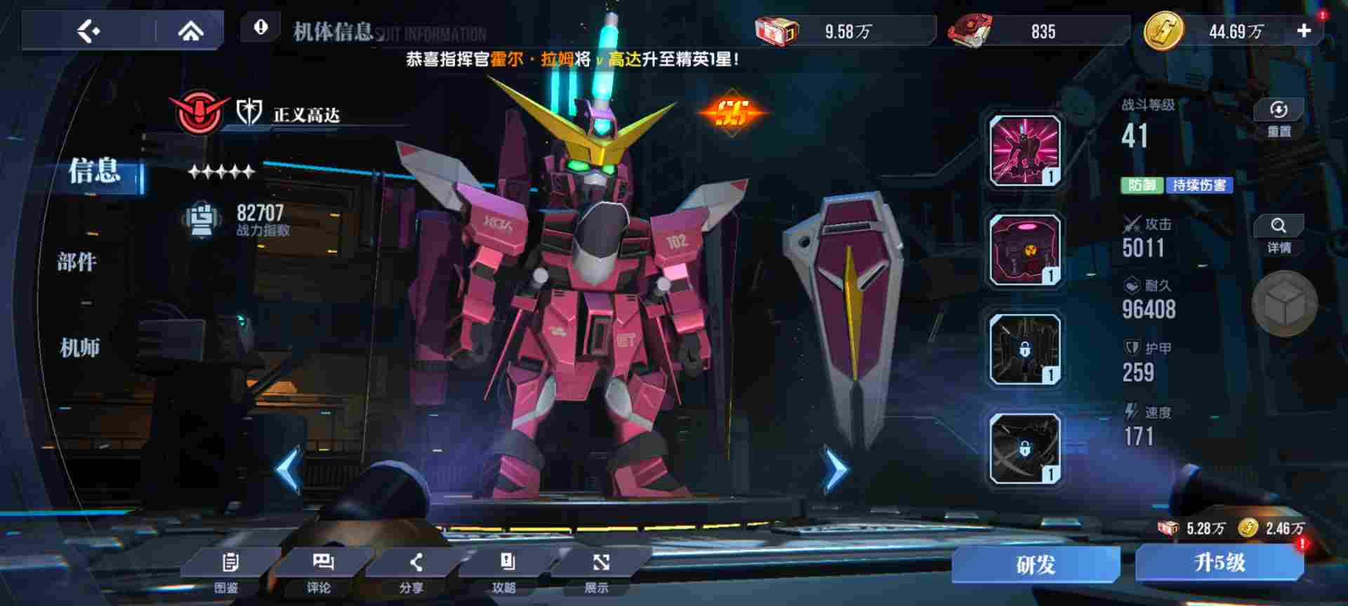 高达钢铁之诗【攻略】《高达钢铁之诗》轻松上手！(图4)