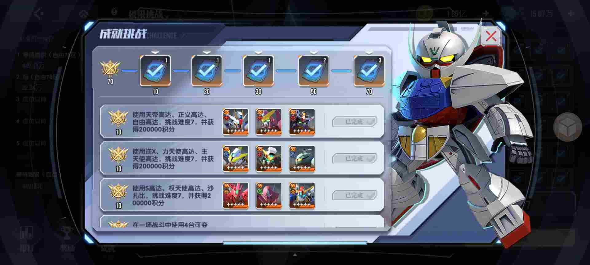 高达钢铁之诗【攻略】新出的极限挑战怎么打？(图5)