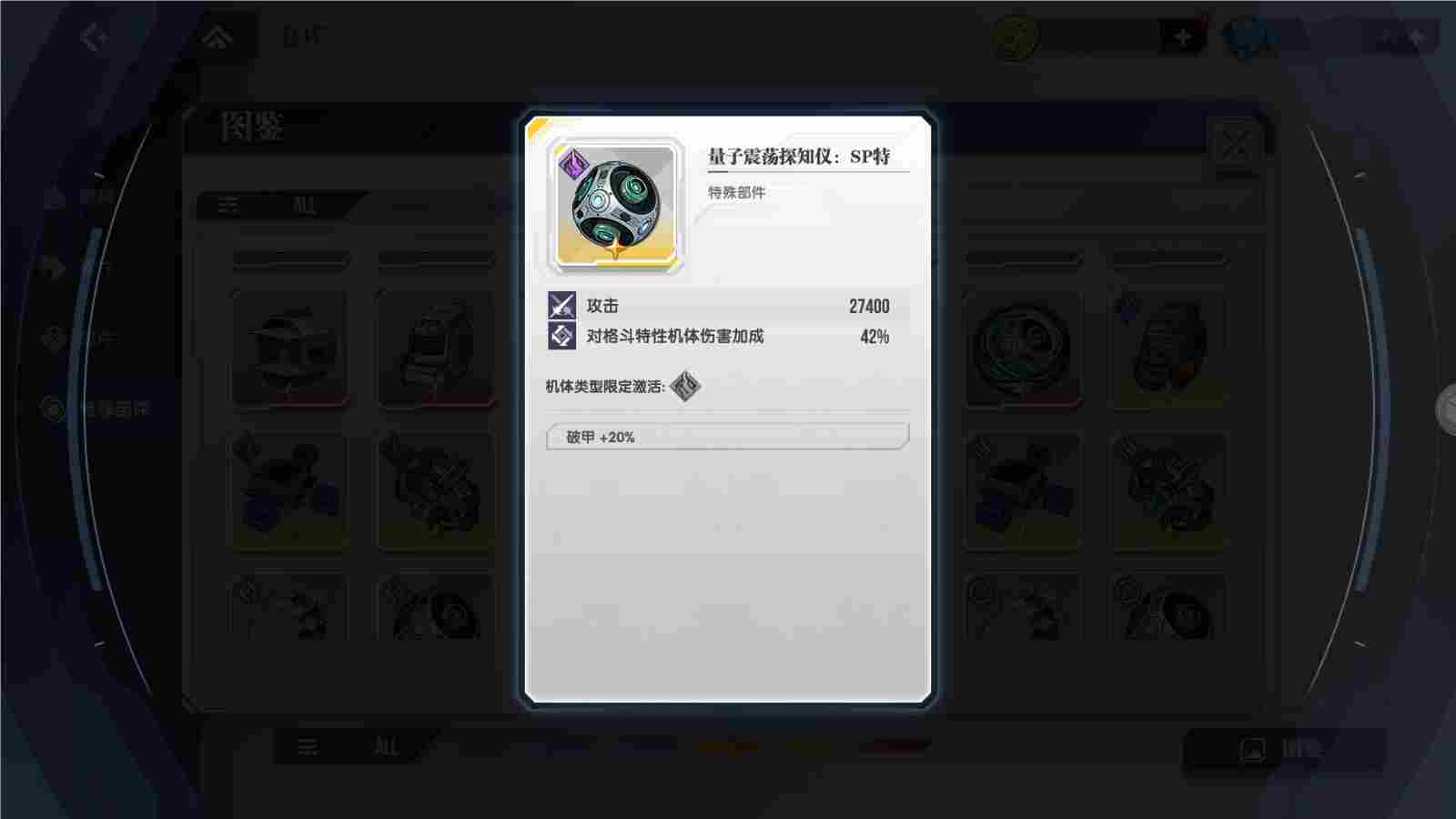 高达钢铁之诗【攻略】流星天降，全新SP机体自由高达（SEED爆发）登场！(图9)