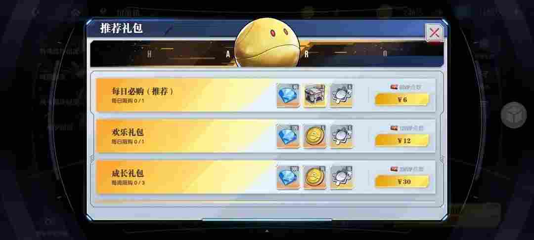 高达钢铁之诗【攻略】哪些礼包性价比最高？(图6)