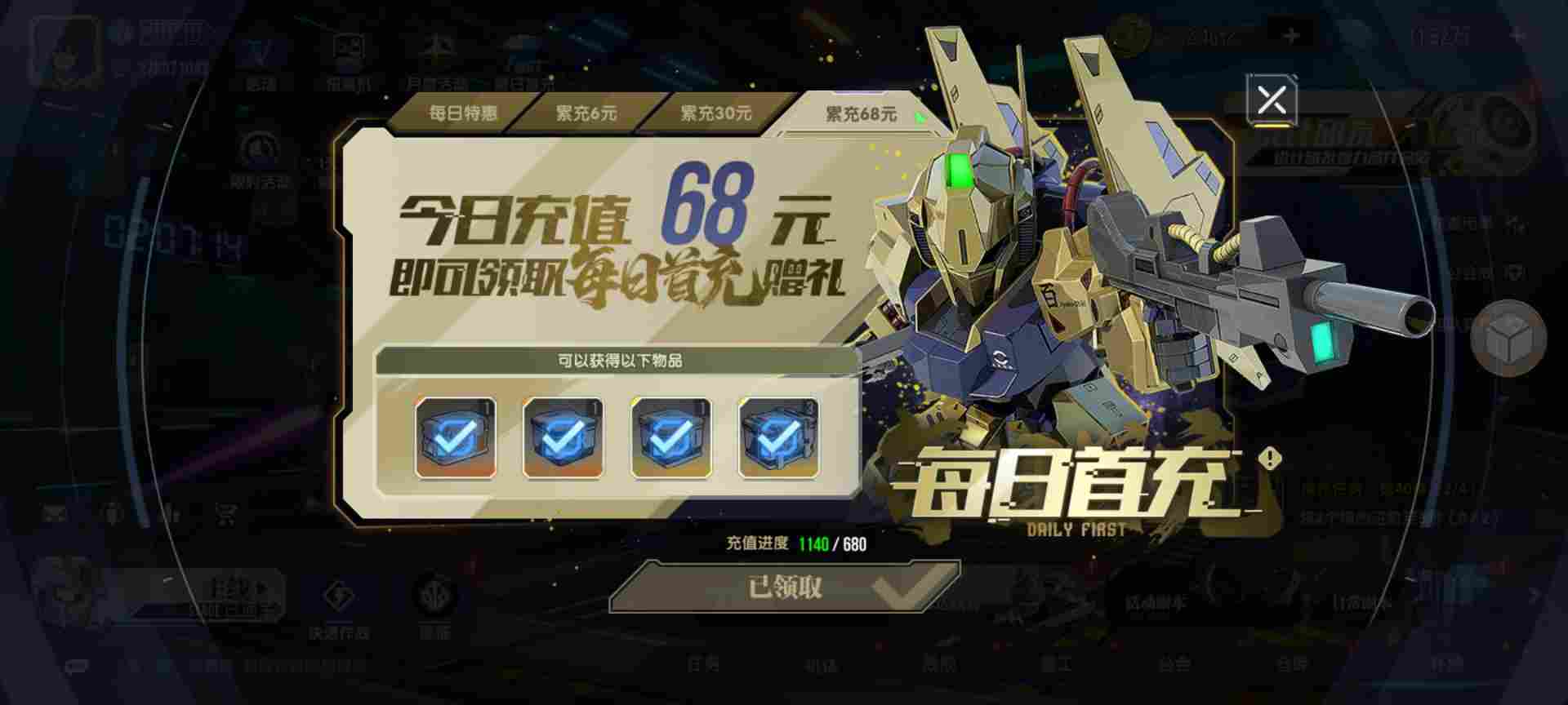 高达钢铁之诗【攻略】哪些礼包性价比最高？(图8)