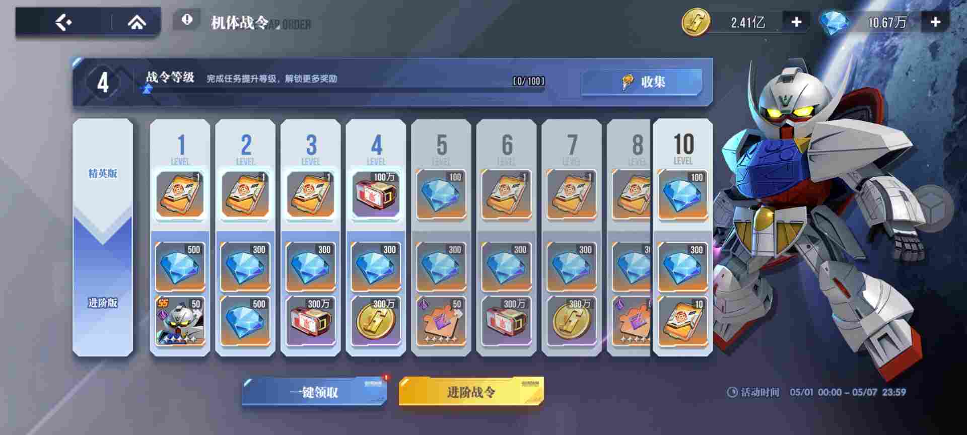 高达钢铁之诗【攻略】哪些礼包性价比最高？(图9)