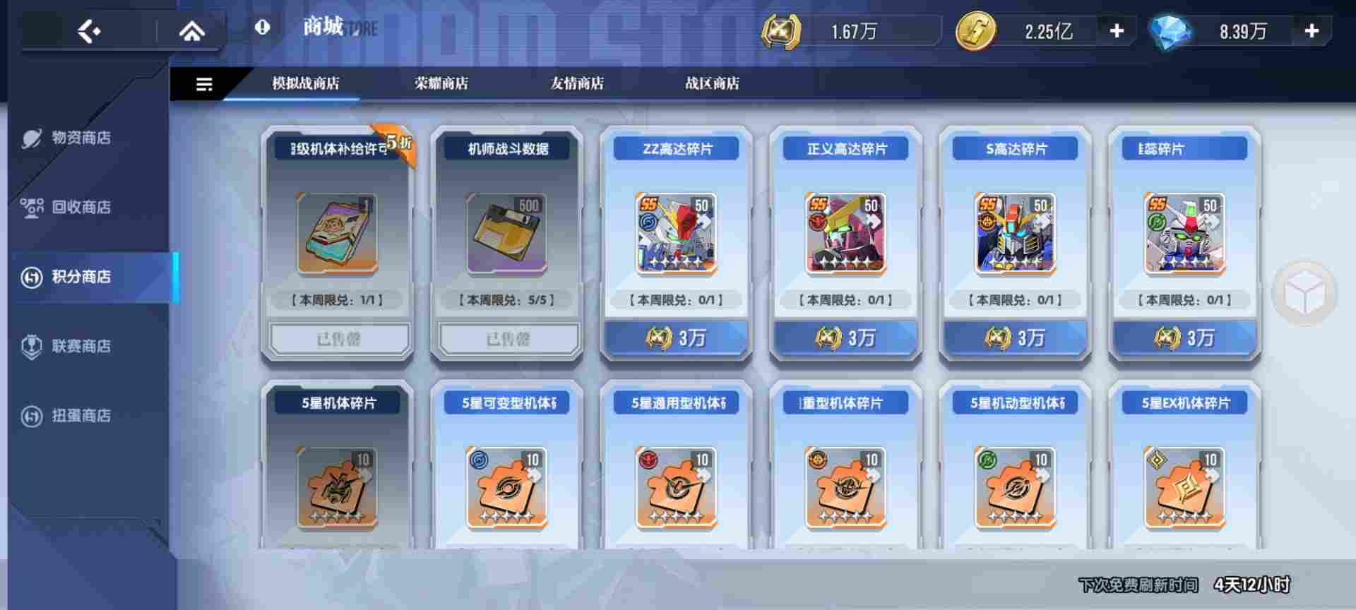 高达钢铁之诗【攻略】更平滑的提升体验——彩虹队构筑攻略(图5)