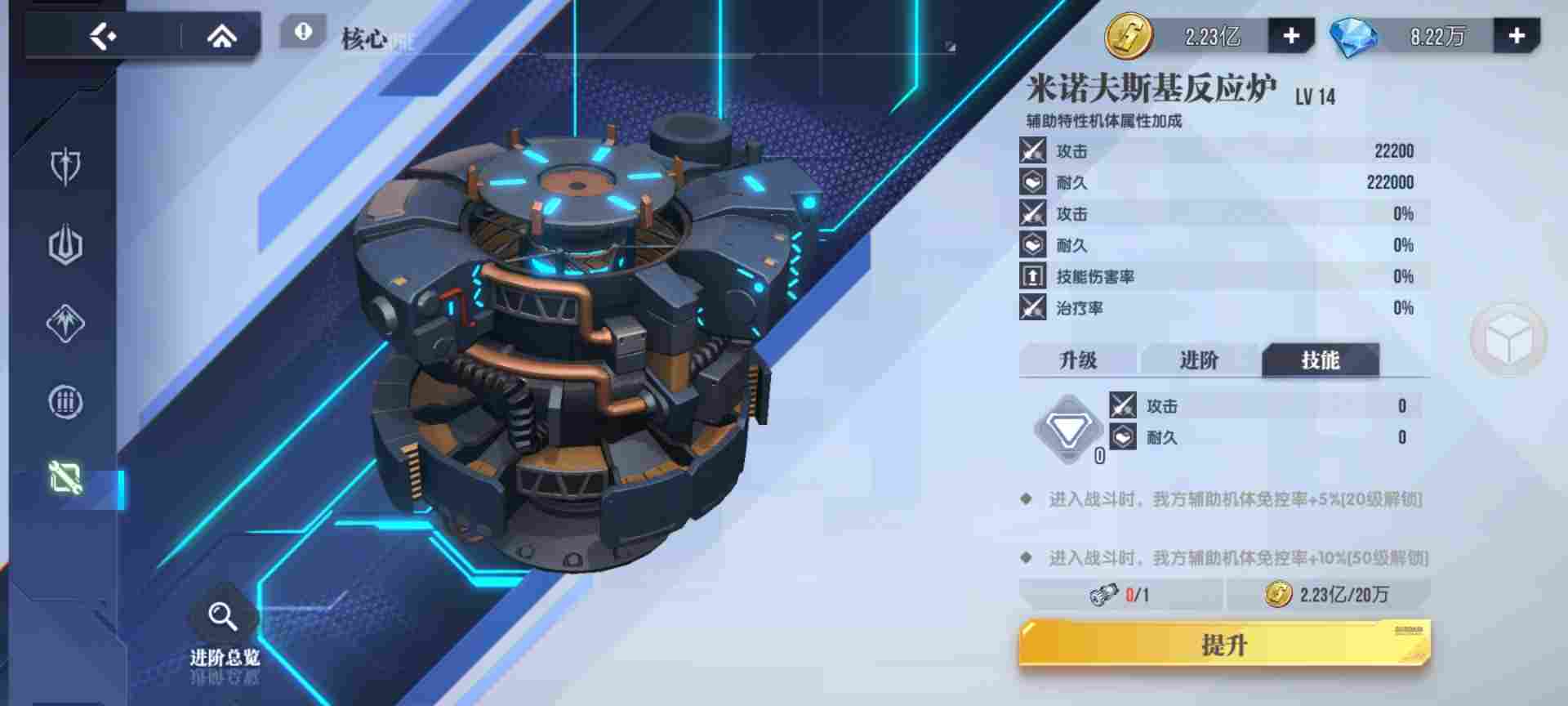 高达钢铁之诗【攻略】核心怎样养才能快速形成战斗力！(图5)