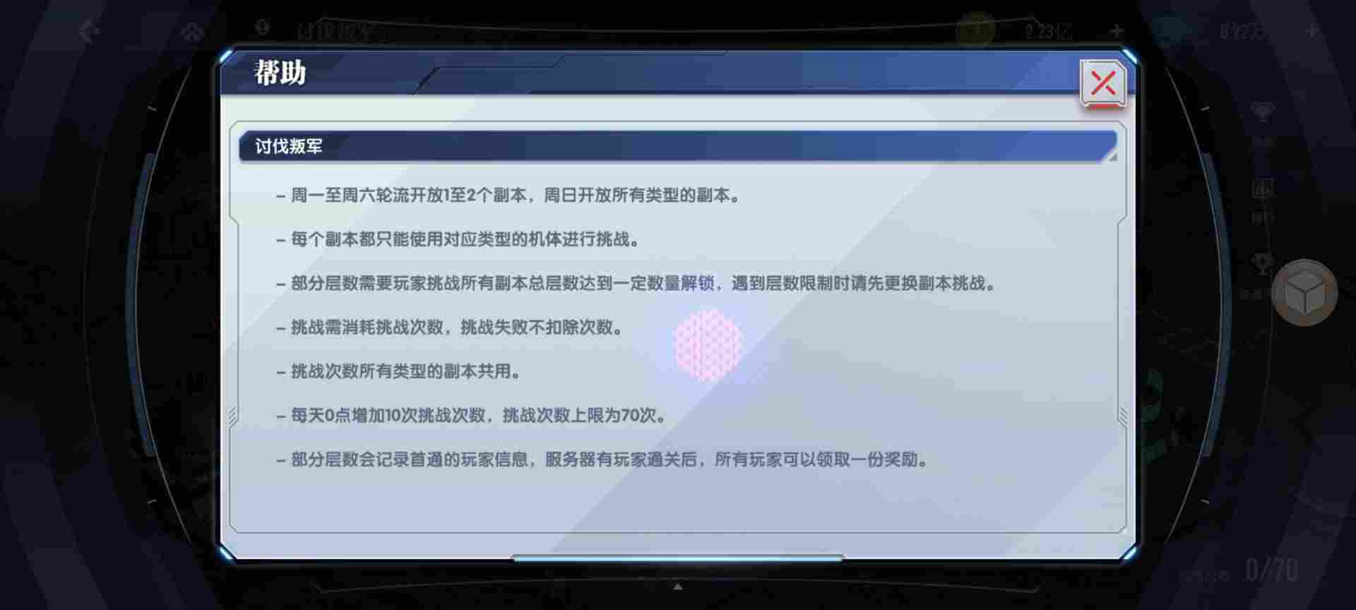 高达钢铁之诗【攻略】核心怎样养才能快速形成战斗力！(图6)