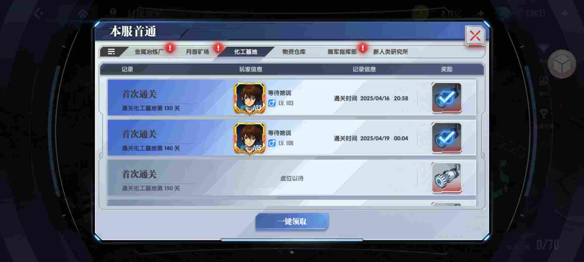 高达钢铁之诗【攻略】核心怎样养才能快速形成战斗力！(图8)