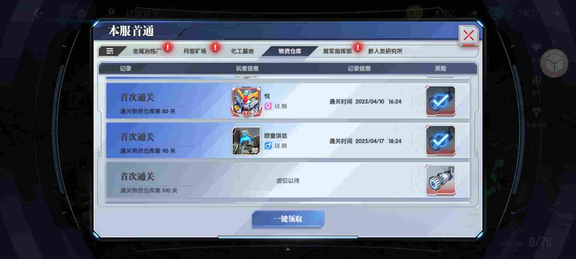 高达钢铁之诗【攻略】核心怎样养才能快速形成战斗力！(图9)