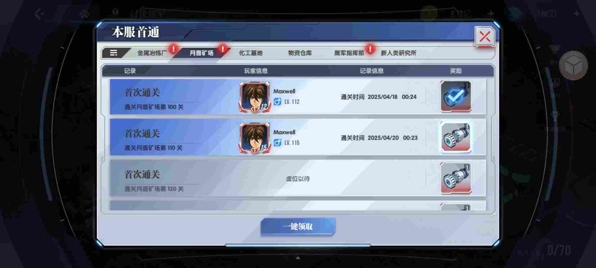 高达钢铁之诗【攻略】核心怎样养才能快速形成战斗力！(图11)