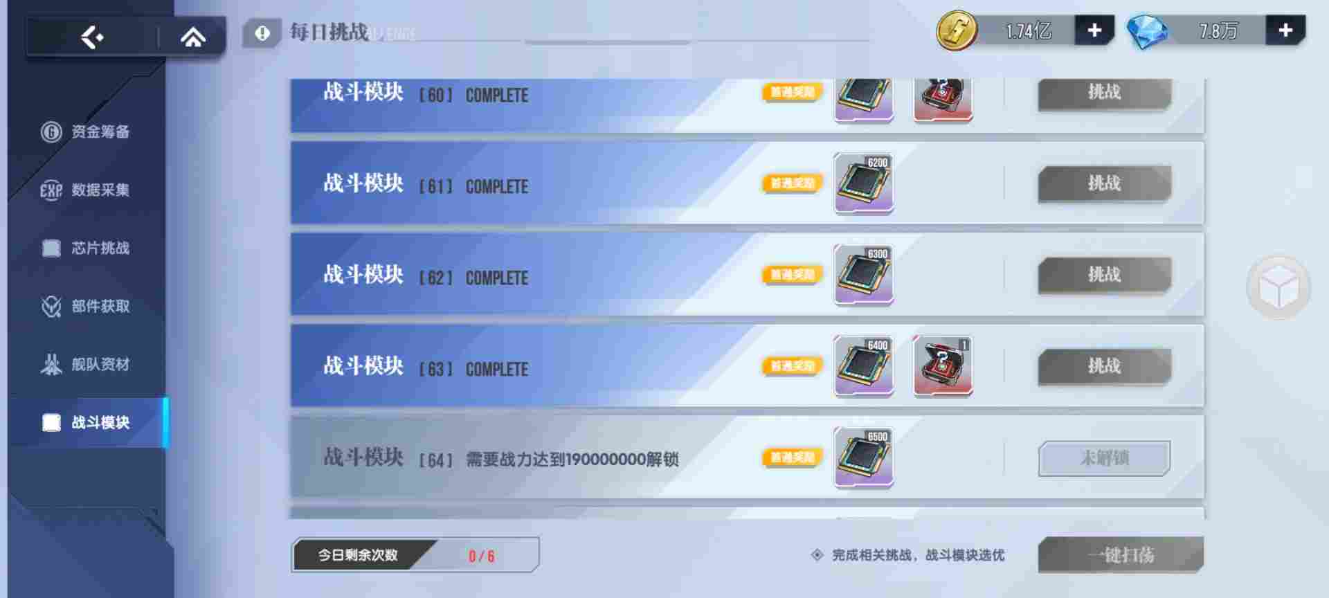 高达钢铁之诗【攻略】战力提升--你可能不知道的细节！(图2)