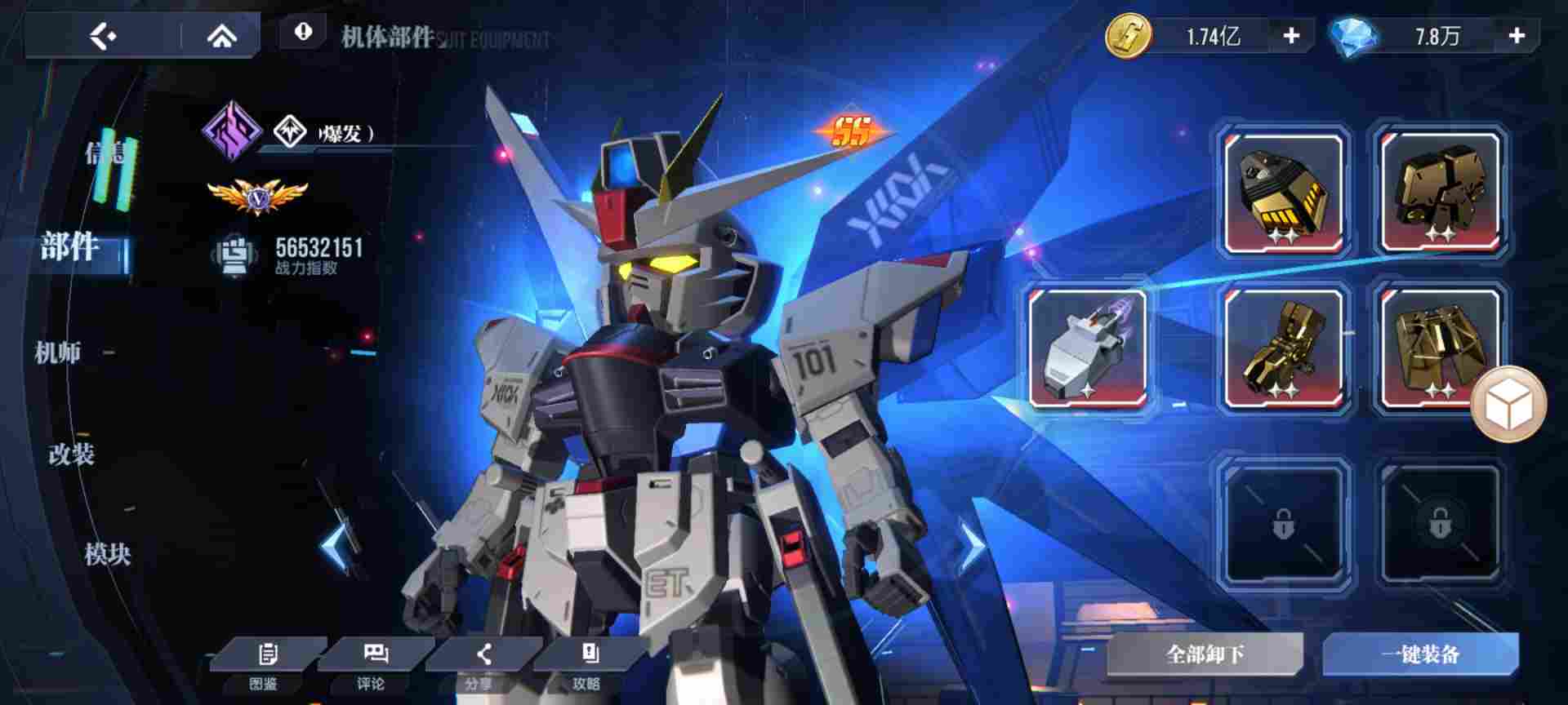 高达钢铁之诗【攻略】战力提升--你可能不知道的细节！(图5)