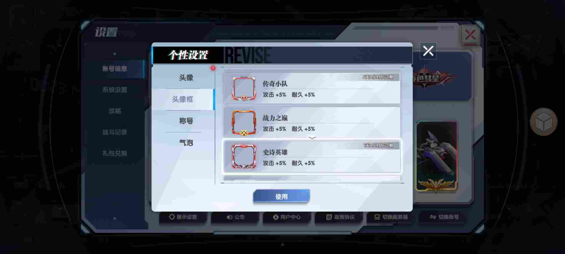高达钢铁之诗【攻略】战力提升--你可能不知道的细节！(图13)