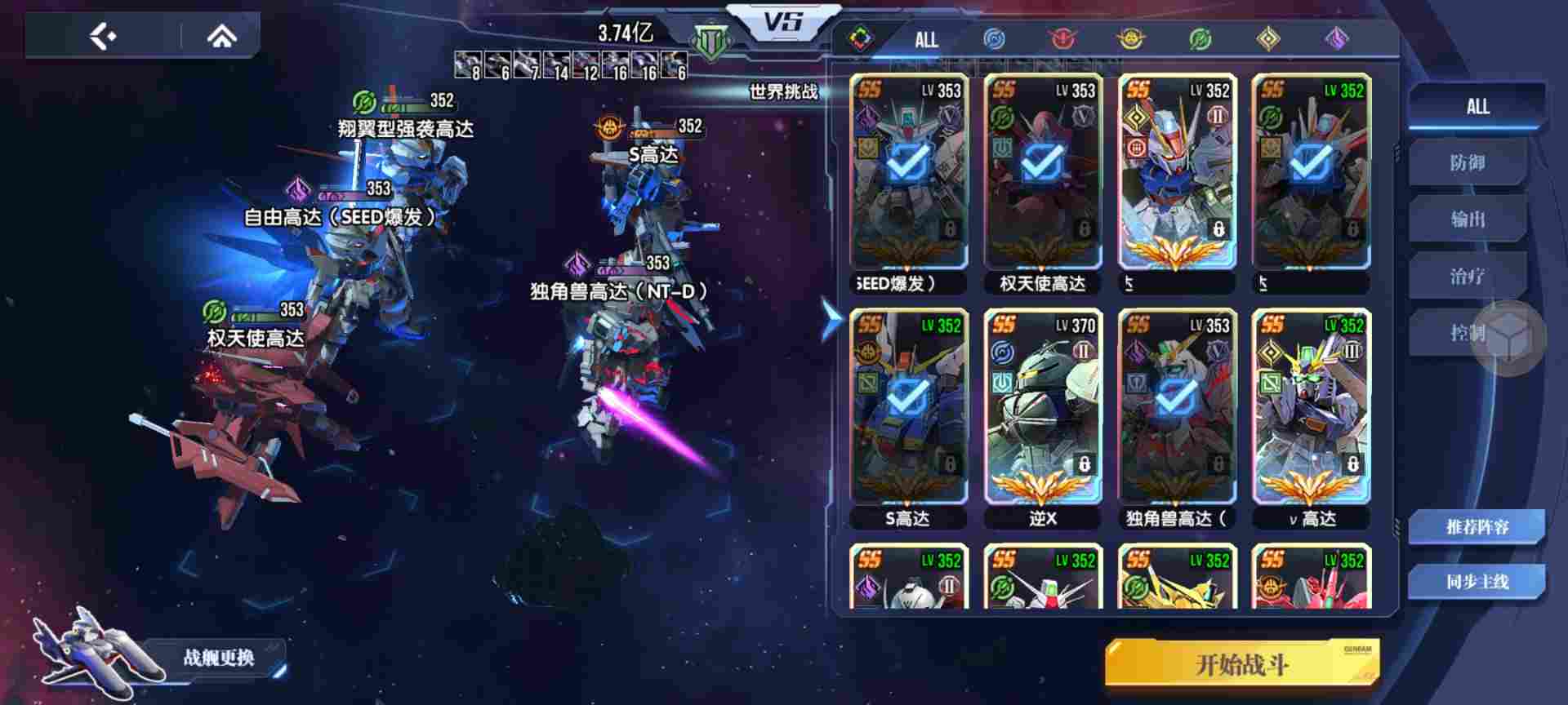 高达钢铁之诗【攻略】PVE玩法的阵容搭配思路