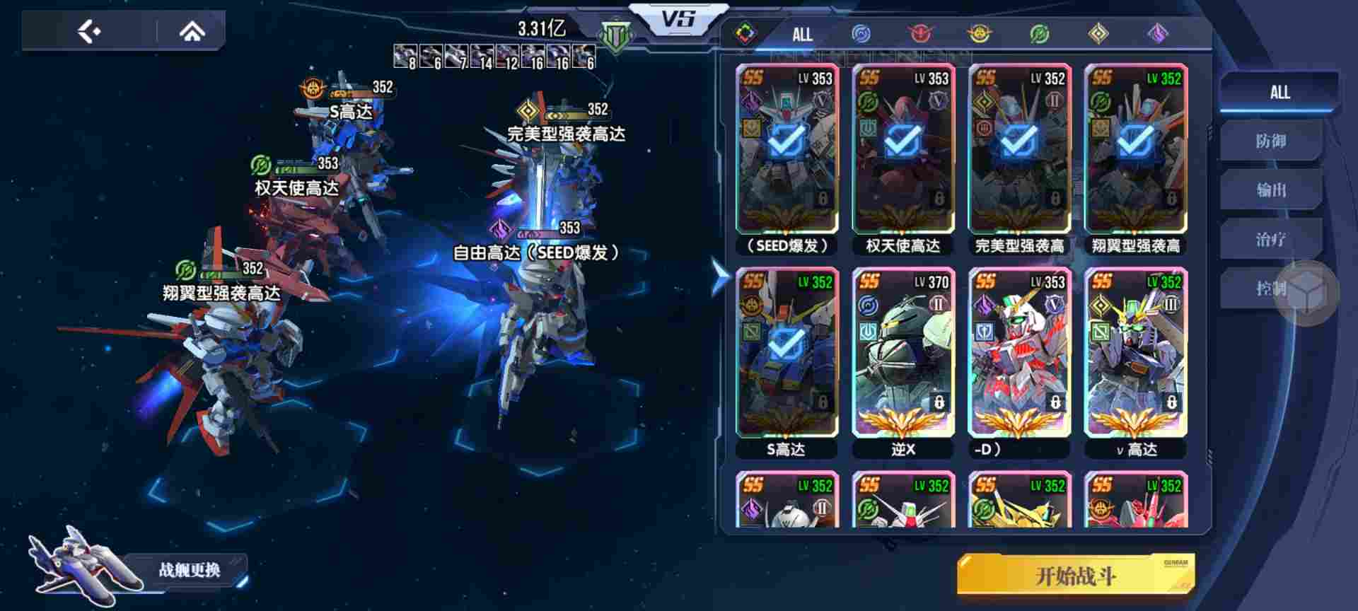 高达钢铁之诗【攻略】PVE玩法的阵容搭配思路(图2) 高达钢铁之诗【攻略】PVE玩法的阵容搭配思路(图2)