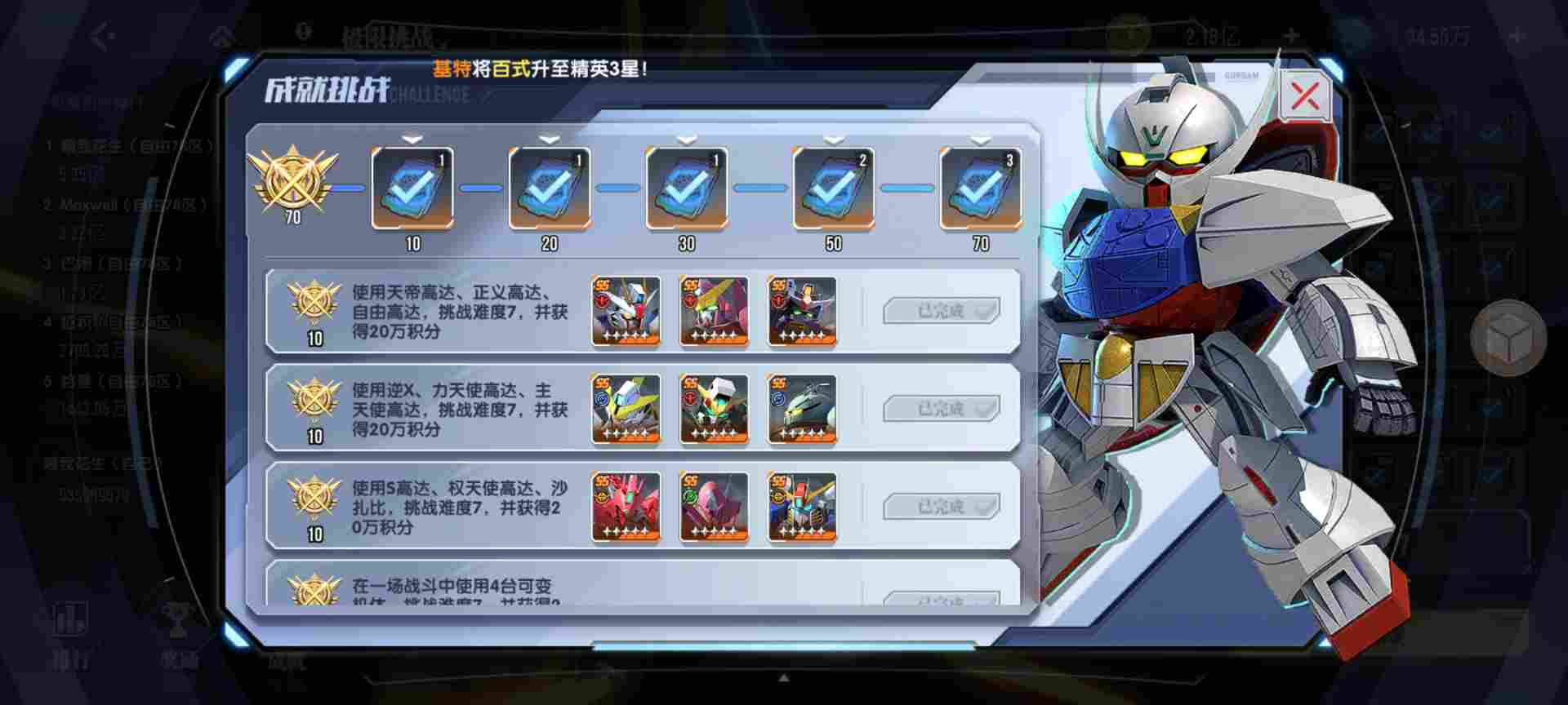 高达钢铁之诗【攻略】极限挑战2025年12月8-12月21日:THE.O(图2) 高达钢铁之诗【攻略】极限挑战2025年12月8-12月21日:THE.O(图2)