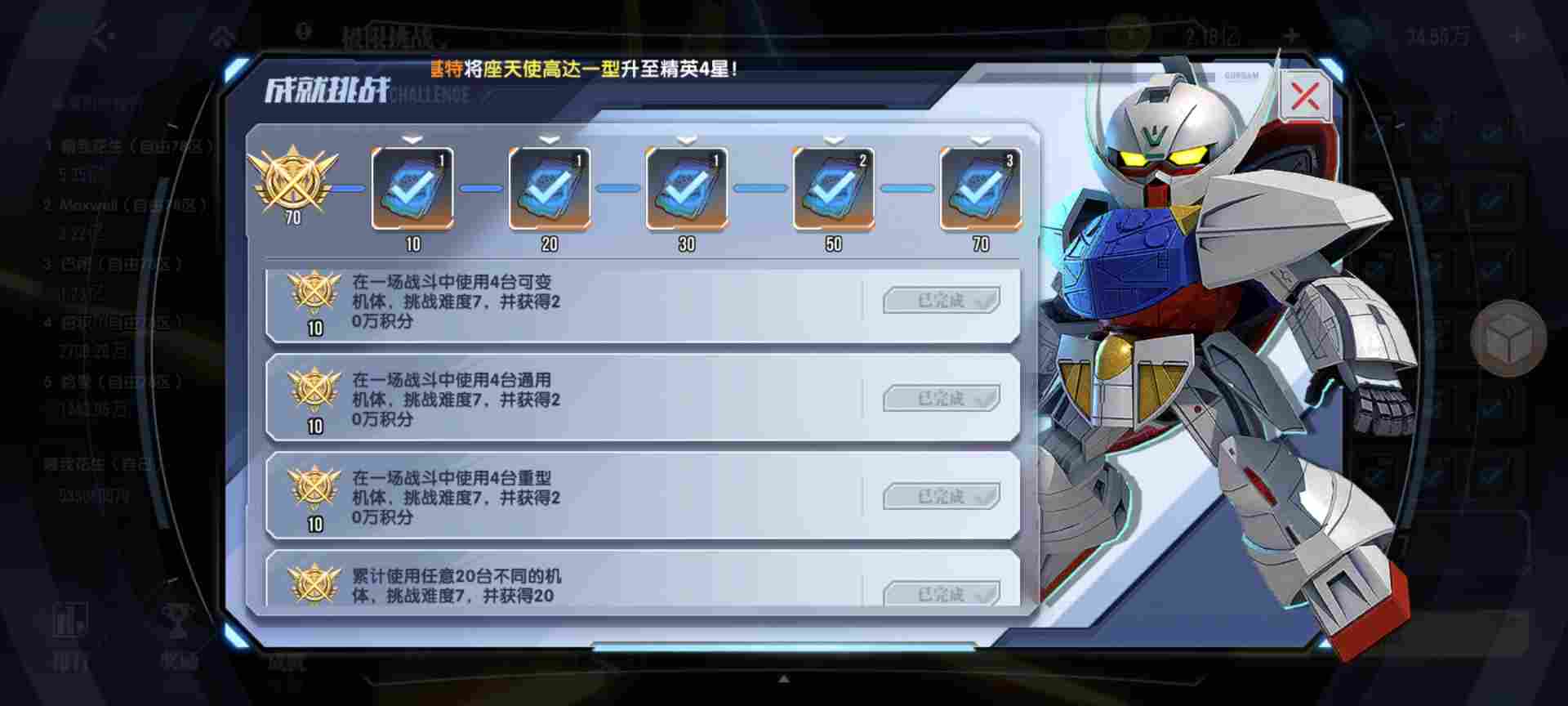 高达钢铁之诗【攻略】极限挑战2025年12月8-12月21日:THE.O(图3) 高达钢铁之诗【攻略】极限挑战2025年12月8-12月21日:THE.O(图3)