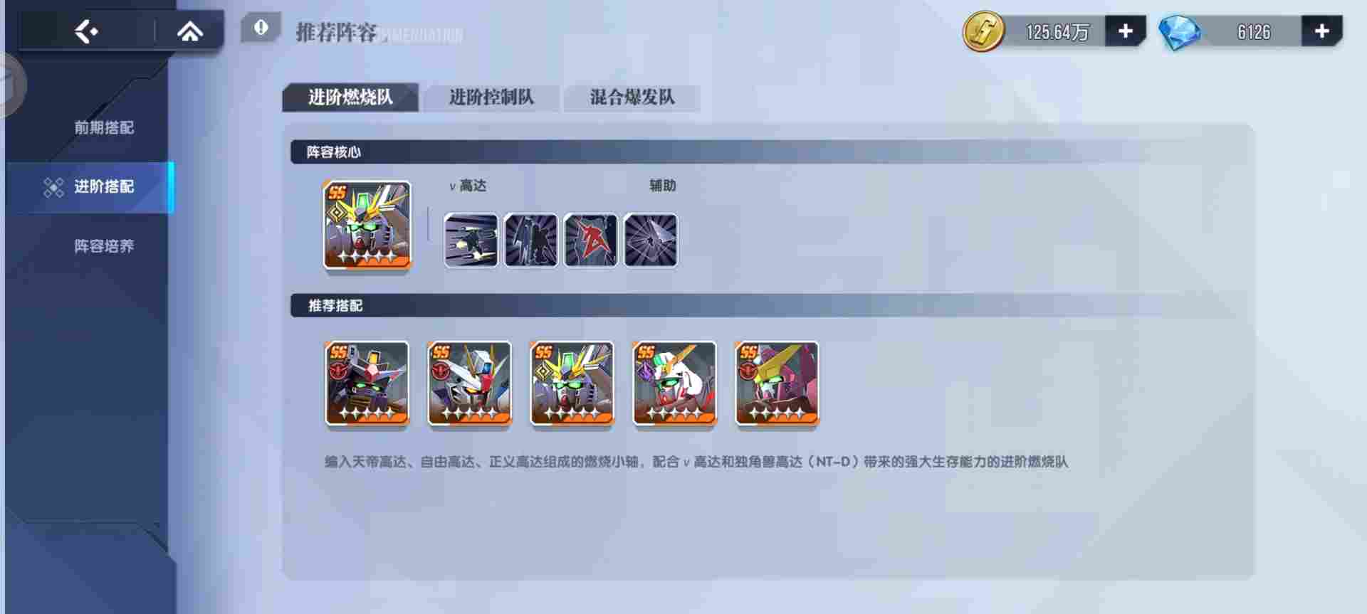 高达钢铁之诗【高达钢铁之诗】零氪萌新入坑攻略（第六天更新了内含兑换码）(图2)