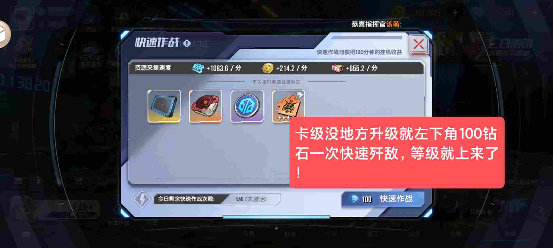 高达钢铁之诗【高达钢铁之诗】零氪萌新入坑攻略（第六天更新了内含兑换码）(图4)