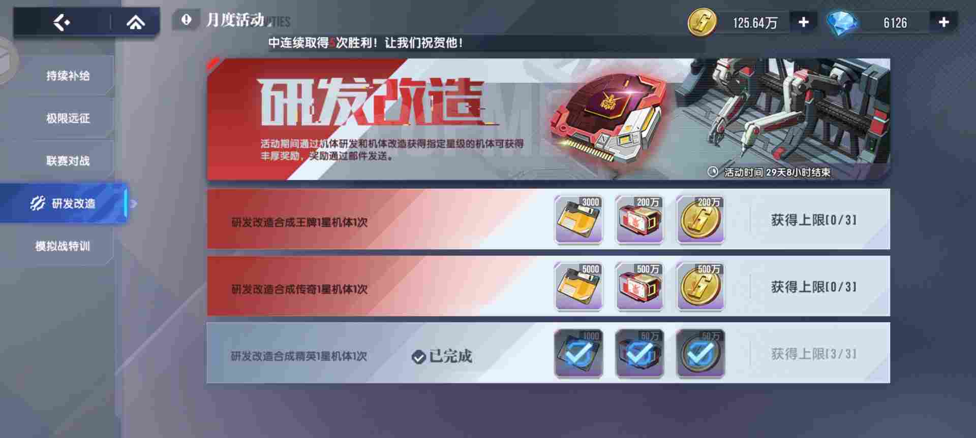 高达钢铁之诗【高达钢铁之诗】零氪萌新入坑攻略（第六天更新了内含兑换码）(图6)