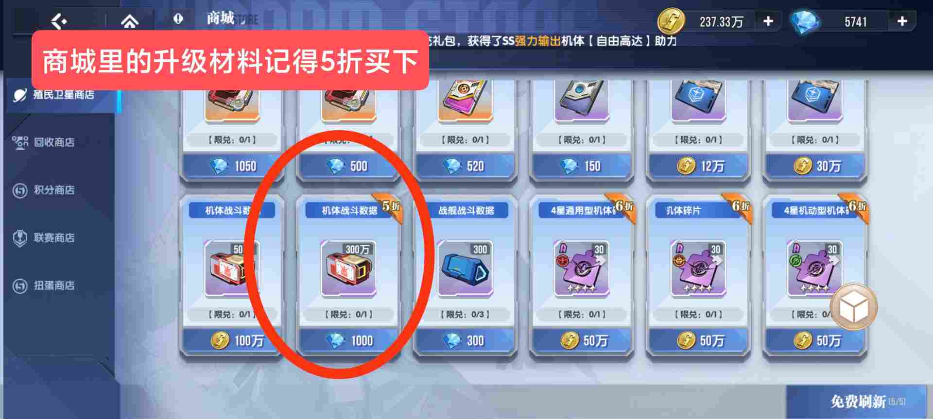 高达钢铁之诗【高达钢铁之诗】零氪萌新入坑攻略（第六天更新了内含兑换码）(图7)