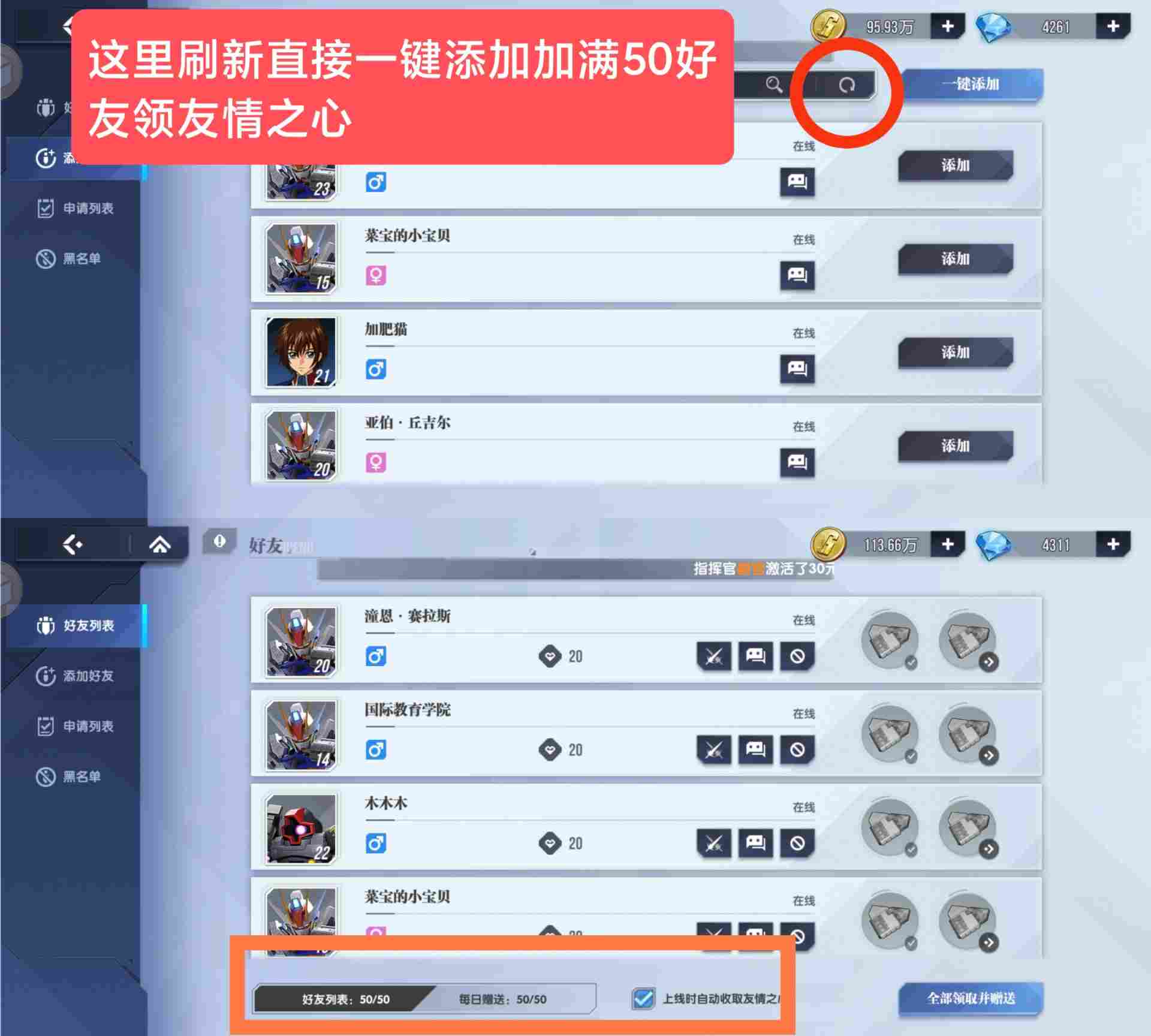 高达钢铁之诗【高达钢铁之诗】零氪萌新入坑攻略（第六天更新了内含兑换码）(图8)