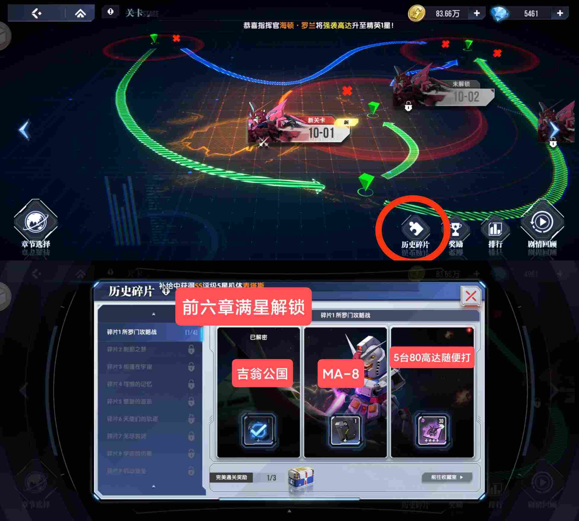 高达钢铁之诗【高达钢铁之诗】零氪萌新入坑攻略（第六天更新了内含兑换码）(图9)