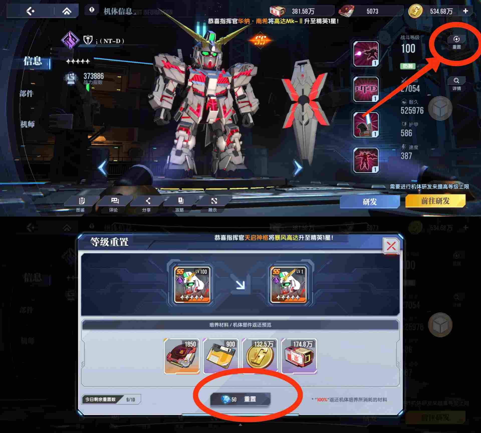 高达钢铁之诗【高达钢铁之诗】零氪萌新入坑攻略（第六天更新了内含兑换码）(图16)