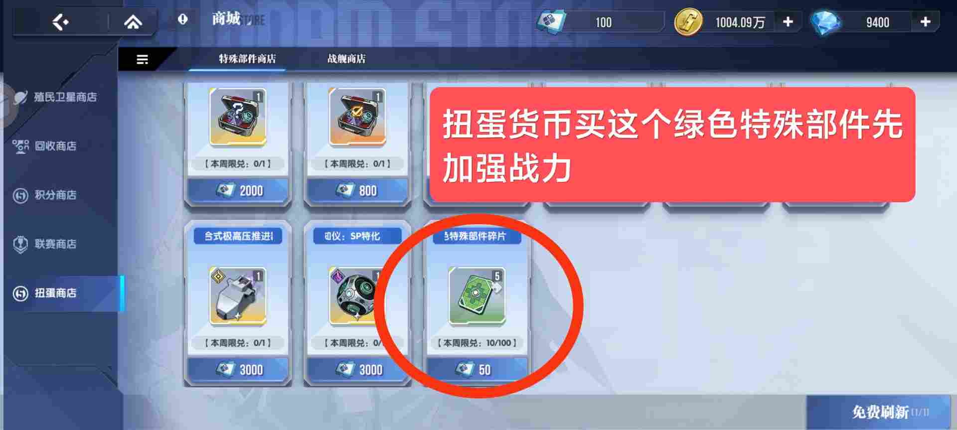 高达钢铁之诗【高达钢铁之诗】零氪萌新入坑攻略（第六天更新了内含兑换码）(图18)