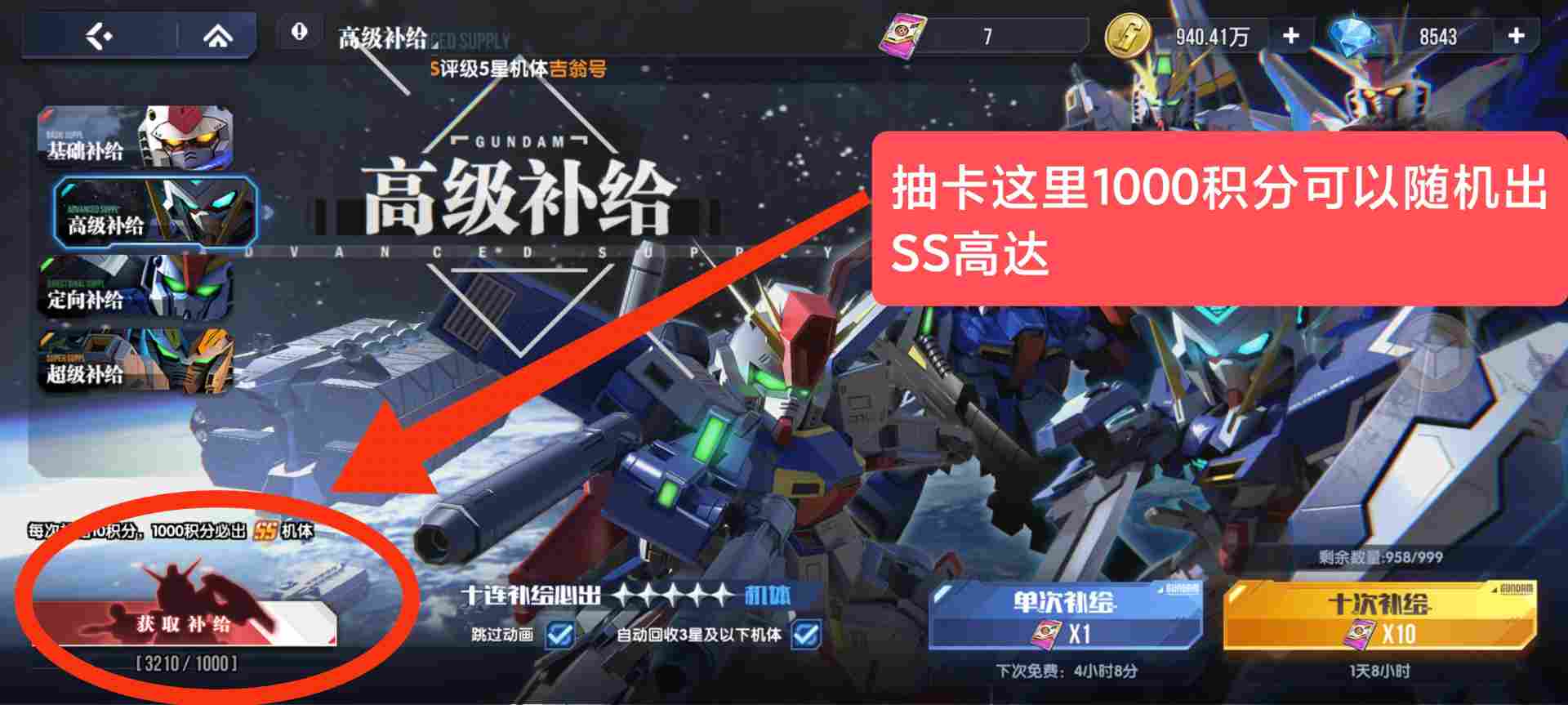 高达钢铁之诗【高达钢铁之诗】零氪萌新入坑攻略（第六天更新了内含兑换码）(图20)