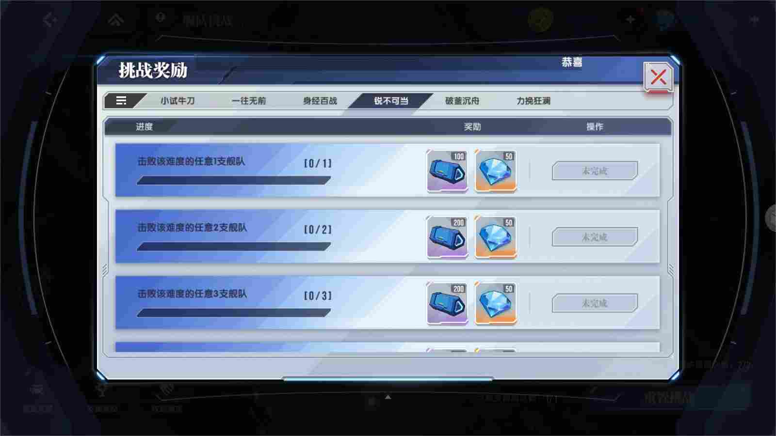 高达钢铁之诗系统详解丨一篇文章教你玩转“战舰系统”(图3)