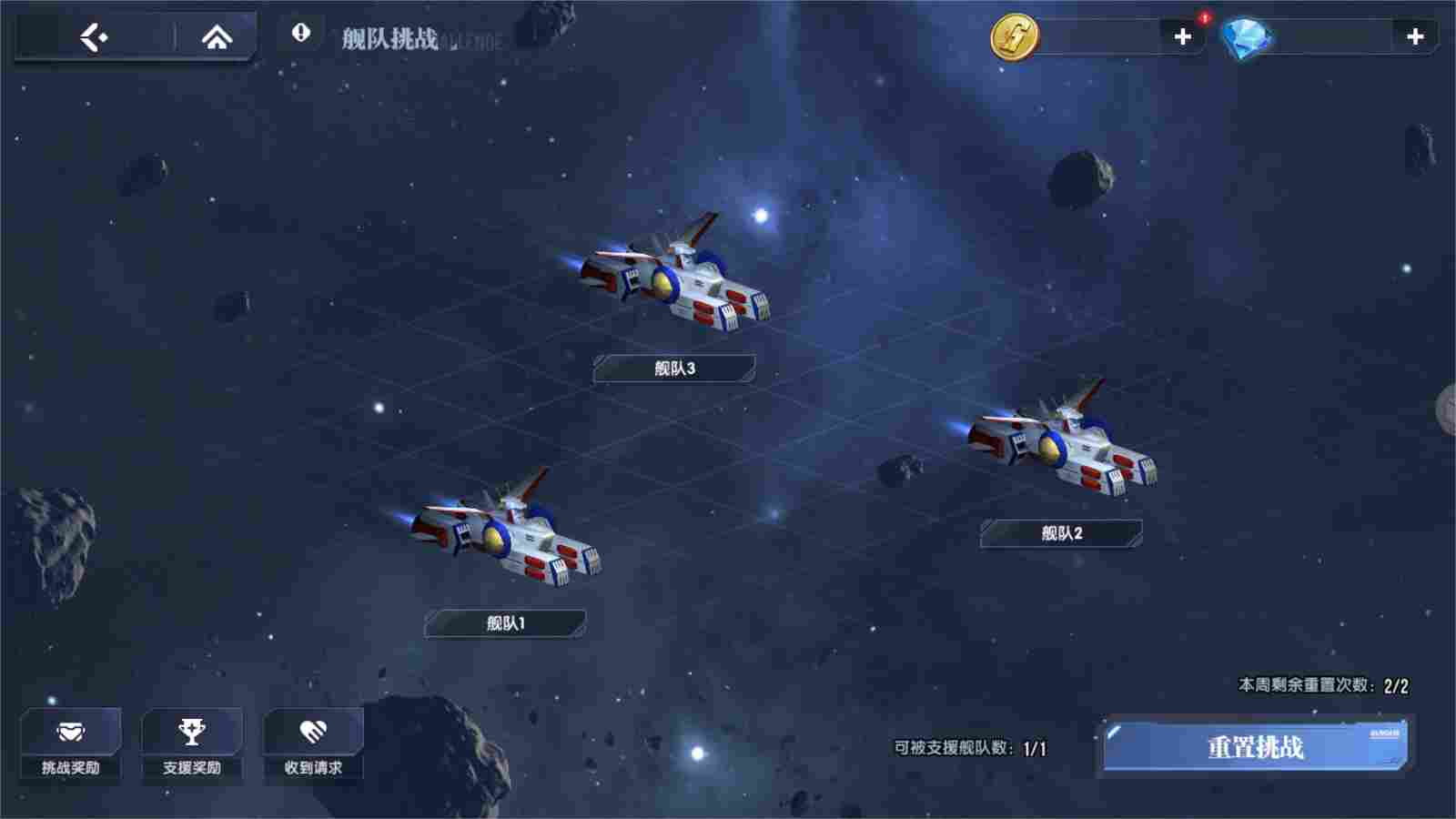 高达钢铁之诗系统详解丨一篇文章教你玩转“战舰系统”(图4)