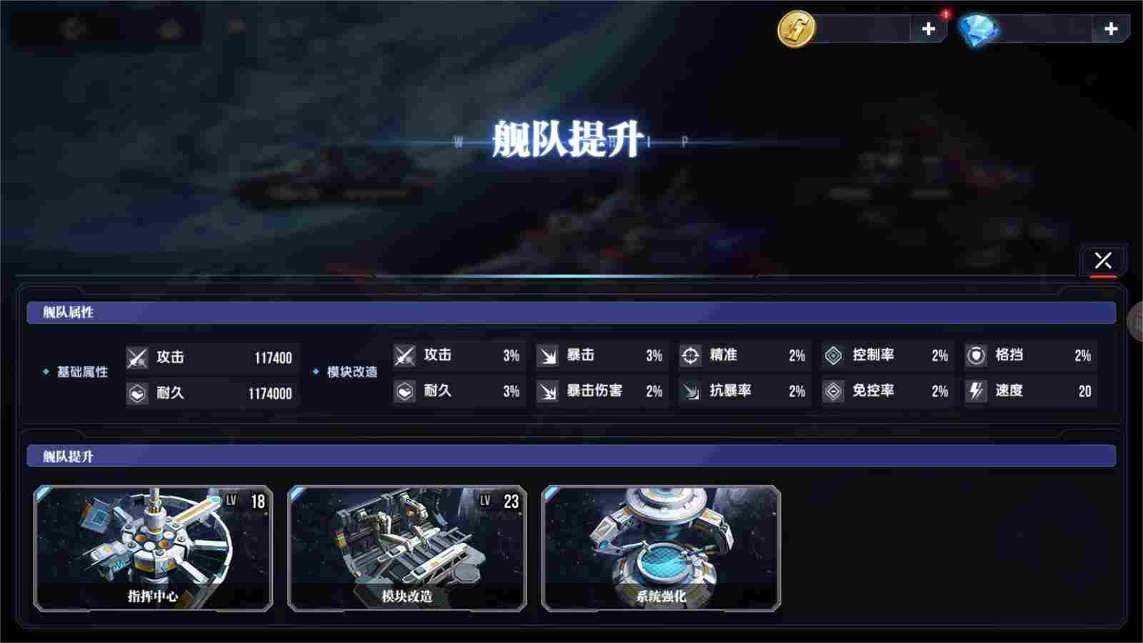 高达钢铁之诗系统详解丨一篇文章教你玩转“战舰系统”(图11)