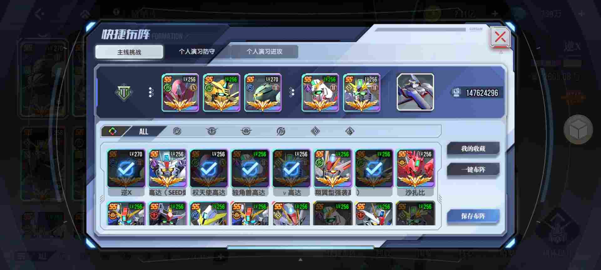 高达钢铁之诗【攻略】开服1个月玩法心得,保证新手不走弯路!(图4) 高达钢铁之诗【攻略】开服1个月玩法心得,保证新手不走弯路!(图4)