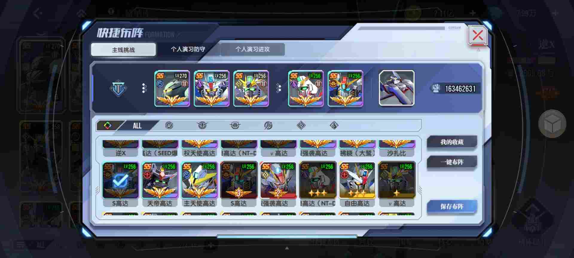 高达钢铁之诗【攻略】开服1个月玩法心得,保证新手不走弯路!(图5) 高达钢铁之诗【攻略】开服1个月玩法心得,保证新手不走弯路!(图5)