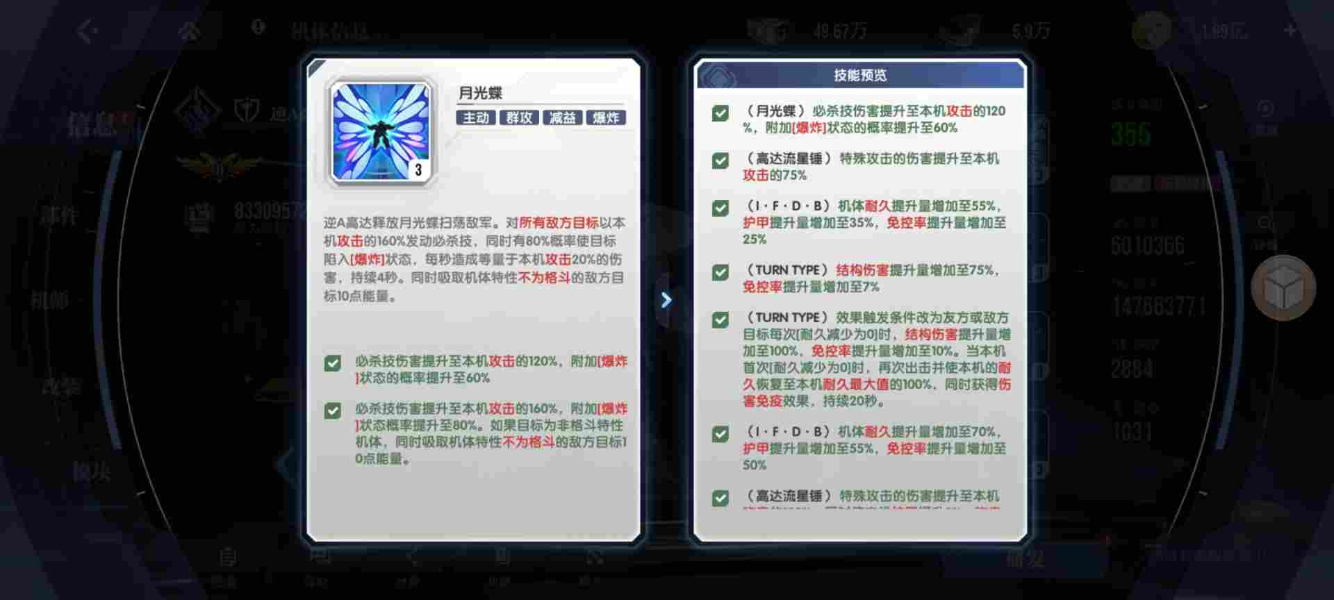 高达钢铁之诗【攻略】逆A高达的阵容搭配解析(图1) 高达钢铁之诗【攻略】逆A高达的阵容搭配解析(图1)