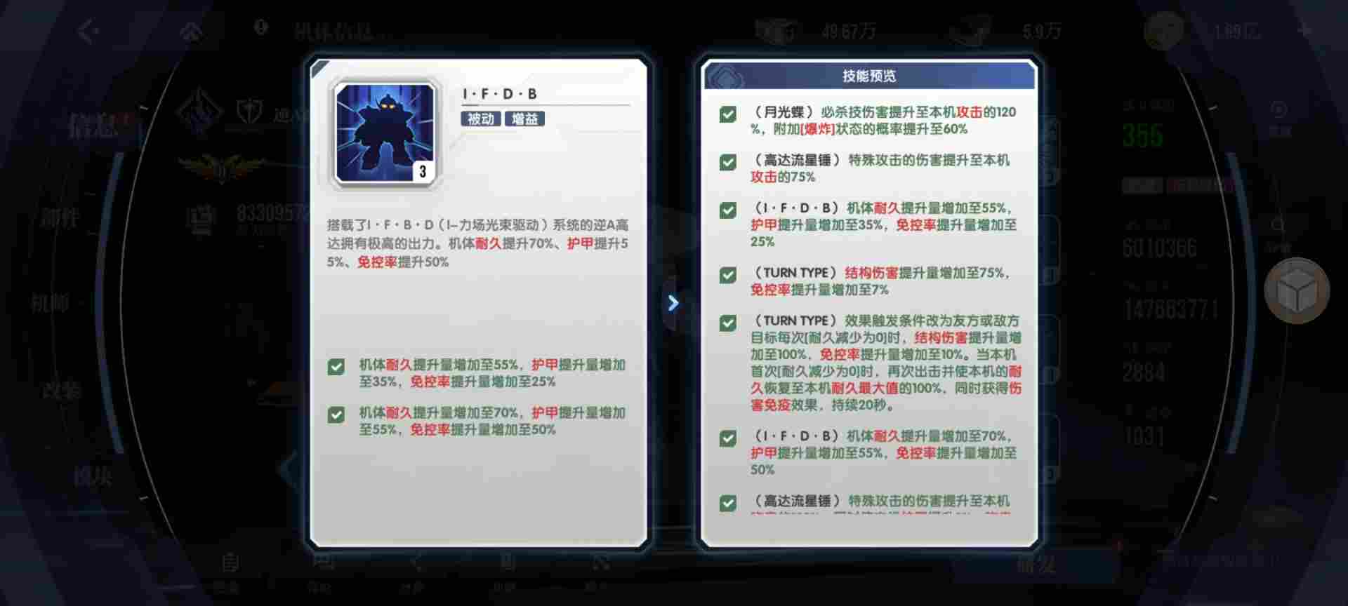 高达钢铁之诗【攻略】逆A高达的阵容搭配解析(图2) 高达钢铁之诗【攻略】逆A高达的阵容搭配解析(图2)
