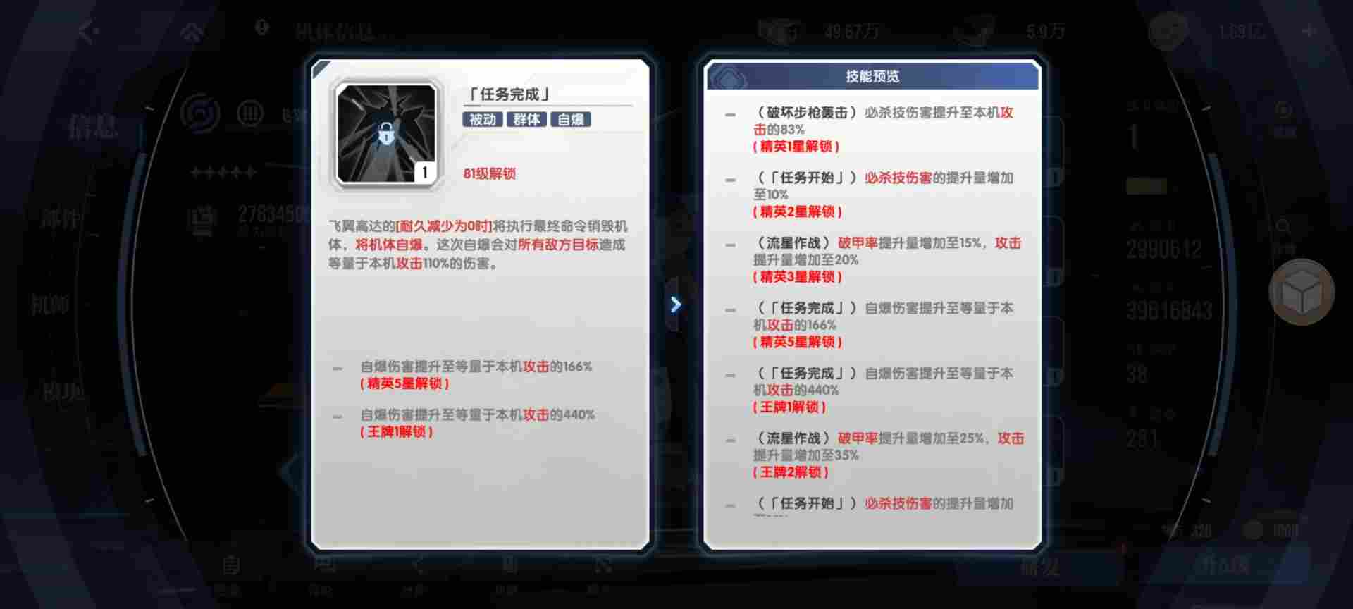 高达钢铁之诗【攻略】逆A高达的阵容搭配解析(图8) 高达钢铁之诗【攻略】逆A高达的阵容搭配解析(图8)