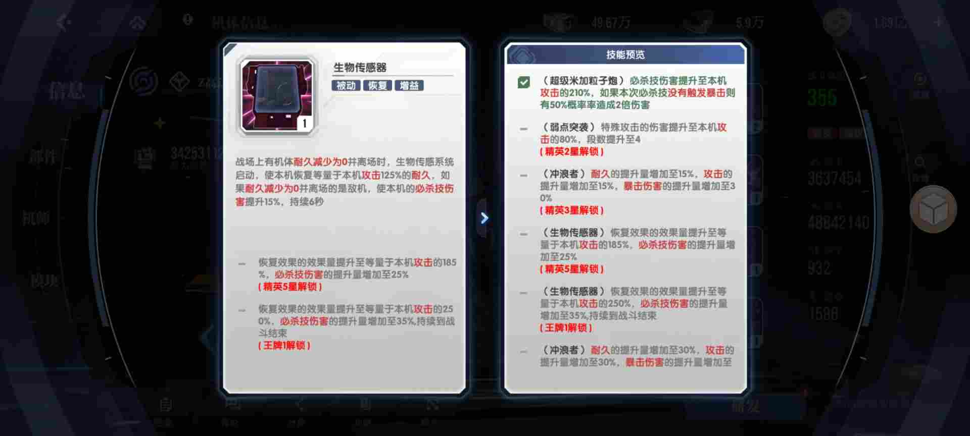 高达钢铁之诗【攻略】逆A高达的阵容搭配解析(图9) 高达钢铁之诗【攻略】逆A高达的阵容搭配解析(图9)