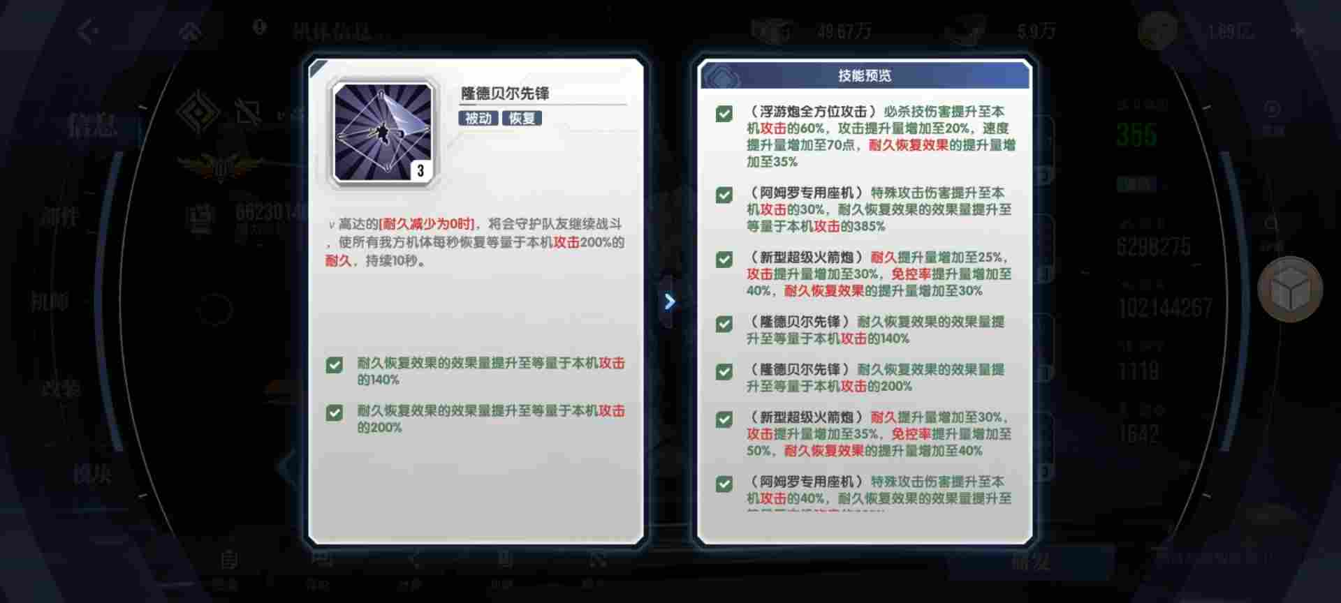 高达钢铁之诗【攻略】逆A高达的阵容搭配解析(图10) 高达钢铁之诗【攻略】逆A高达的阵容搭配解析(图10)