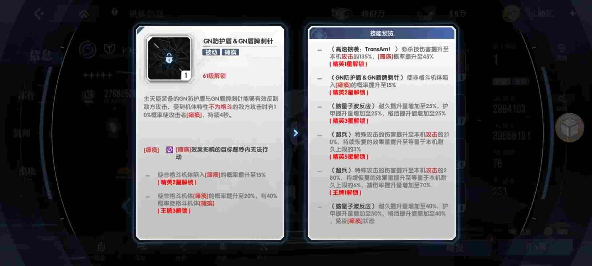 高达钢铁之诗【攻略】逆A高达的阵容搭配解析(图11) 高达钢铁之诗【攻略】逆A高达的阵容搭配解析(图11)