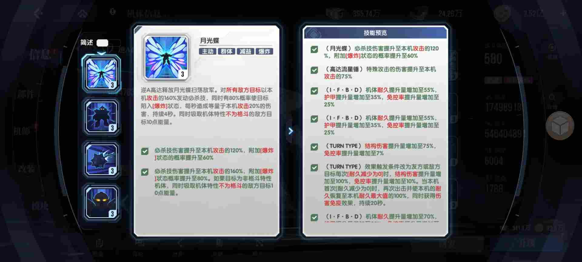 高达钢铁之诗【攻略】觉醒Z震撼来袭！是真真的震撼！(图1)